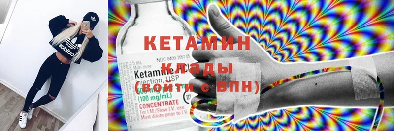 что такое   Никольск  Кетамин ketamine 