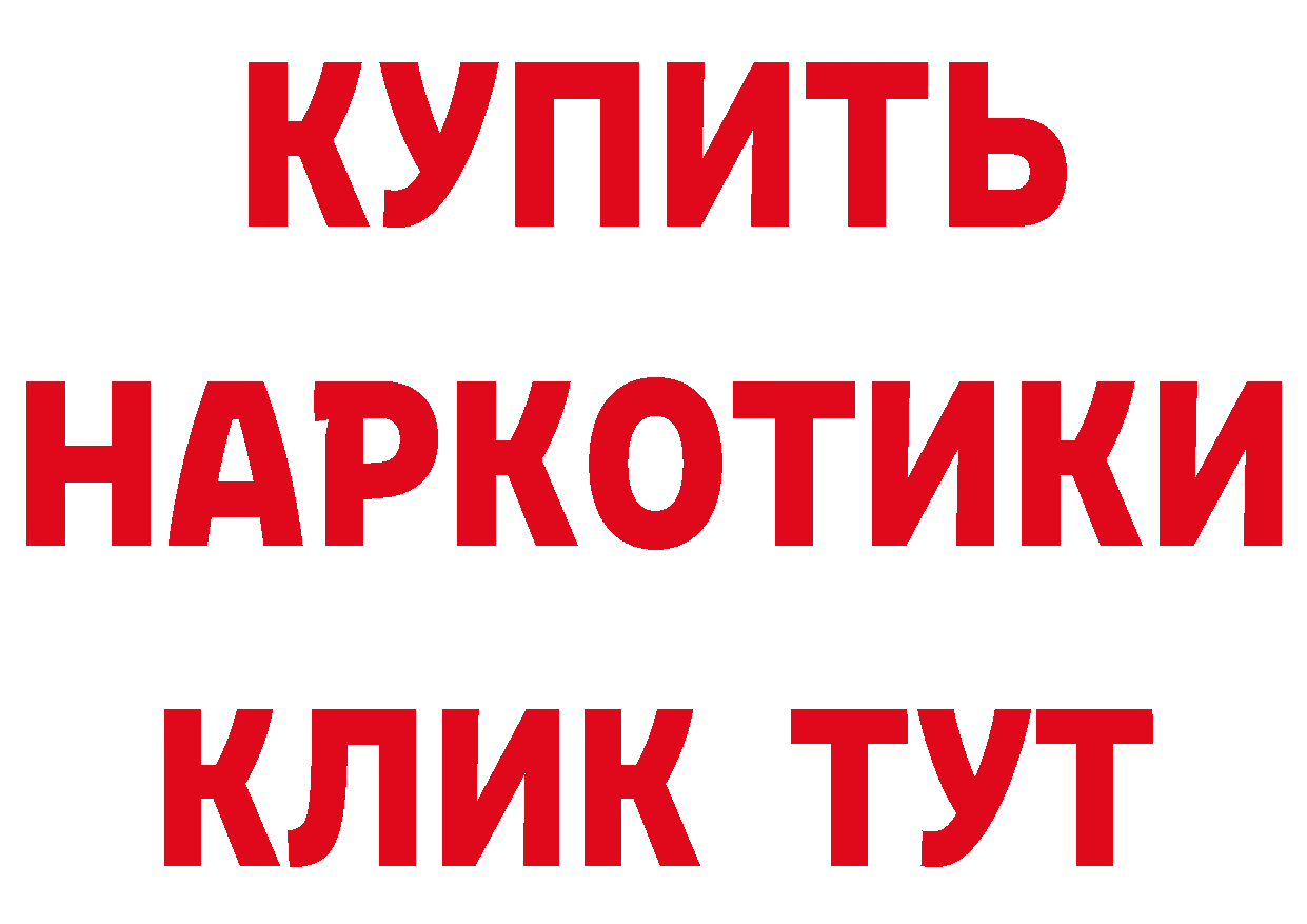 Бутират буратино tor даркнет mega Никольск